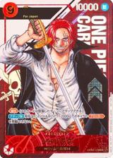 シャンクス[シリアル][SEC][OP01-120][NOT FOR SALE]