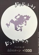 ドン!!カード[ドンドットット♪ドンドットット]