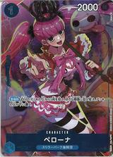 ペローナ[UC][パラレル][OP01-077][プレミアムカードコレクション-ガールズエディション-]