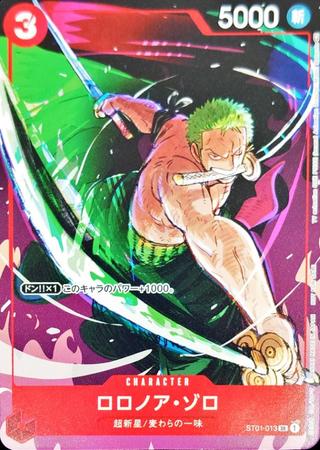 ロロノア･ゾロ[SR][パラレル][ST01-013][プロモーションカードセット①]