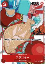 フランキー[UC][パラレル][OP01-021][プロモーションカードセット③]