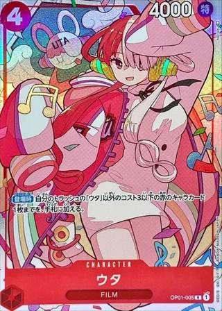 プレミアムカードコレクション-ウタ-の販売カード一覧 |【ワンピース 