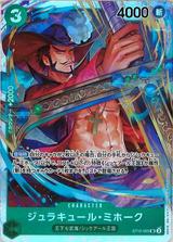 ジュラキュール･ミホーク[SR][ST12-003]