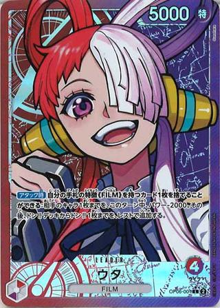 ウタ[L★][OP06-001]