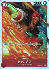 シャンクス[SR][OP06-007]