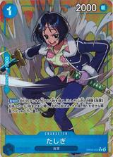 たしぎ[R★][OP06-050]