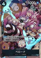 ペローナ[SR★][OP06-093]
