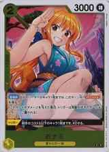 おナミ[R][OP06-101]