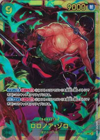 ロロノア･ゾロ[SEC][OP06-118]