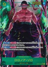 ロロノア･ゾロ[SEC★][OP06-118]