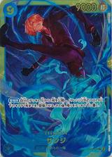 サンジ[SEC][OP06-119]