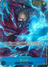 サンジ[SEC★][OP06-119]