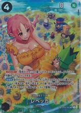 レベッカ[SP][OP05-091]