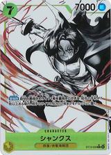 シャンクス[C★][ST13-009]