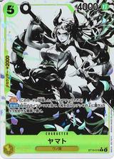 ヤマト[C★][ST13-016]