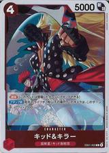 キッド&キラー[R][EB01-003]