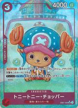トニートニー･チョッパー[SR★][EB01-006]