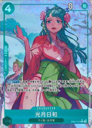 光月日和[R★][EB01-013]