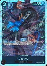 ブルック[SR][EB01-046]