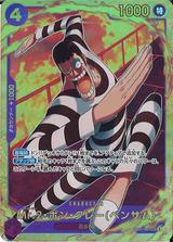 Mr.2･ボン･クレー(ベンサム)[SEC][EB01-061]