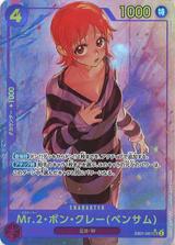 Mr.2･ボン･クレー(ベンサム)[SEC★][EB01-061]