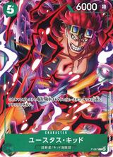 ユースタス･キッド[P][P-067]