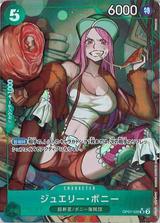 ジュエリー･ボニー[SR★][OP07-026]