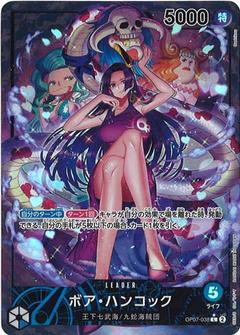 ボア･ハンコック[L★][OP07-038]