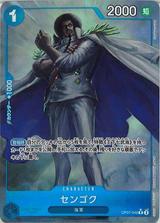 センゴク[R★][OP07-046]