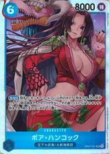 ボア･ハンコック[SR][OP07-051]