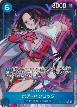 ボア･ハンコック[SR★][OP07-051]