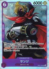 サンジ[SR][OP07-064]