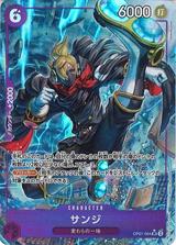 サンジ[SR★][OP07-064]