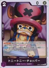 トニートニー･チョッパー[R][OP07-066]