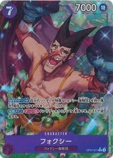 フォクシー[R★][OP07-071]