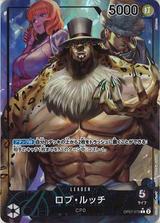 ロブ･ルッチ[L★][OP07-079]