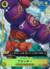 フランキー[R★][OP07-107]