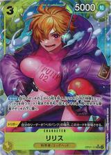 リリス[SR★][OP07-111]