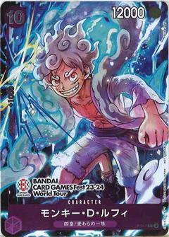 モンキー･D･ルフィ[P][バンダイワールドツアー][P-041]