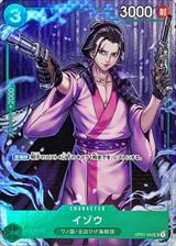 イゾウ[UC][パラレル][OP01-033][プレミアムカードコレクション -BANDAI CARD GAMES Fest 23-24 Edition-]
