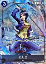 たしぎ[C][パラレル][ST06-006][フルアート][illust.Nekobayashi][プレミアムカードコレクション -BANDAI CARD GAMES Fest 23-24 Edition-]