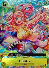 しらほし[UC][パラレル][OP03-116][プレミアムカードコレクション -BANDAI CARD GAMES Fest 23-24 Edition-]
