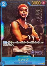 ウソップ[P][実写][P-049][プレミアムカードコレクション-Live Action Edition-]