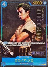 ロロノア･ゾロ[P][実写][P-056][プレミアムカードコレクション-Live Action Edition-]