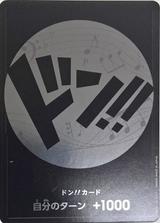 ドンカード[ブルック][ストレージボックス×ドン!!カードセット]