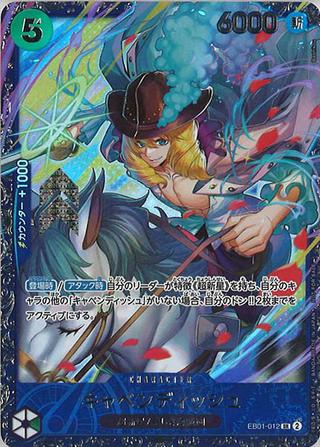 キャベンディッシュ[フラッグシップバトル][illust.Bashikou][EB01-012]