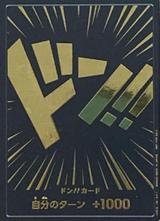 ドンカード[金文字/黒背景]