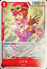 コアラ[P][P-069]