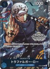 トラファルガー･ロー[C/パラレル][ST03-008][CHAMPIONSHIP]