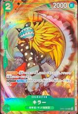 キラー[UC][パラレル][illust:Nekobayashi][プロモーションパックEX Vol.1][OP01-039]